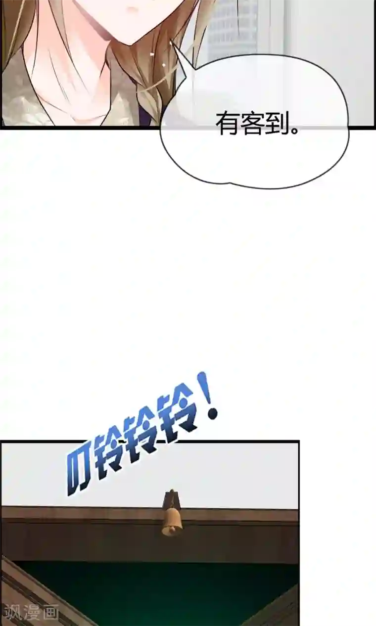 鹿神大人不开窍第12话 替鹿神把关