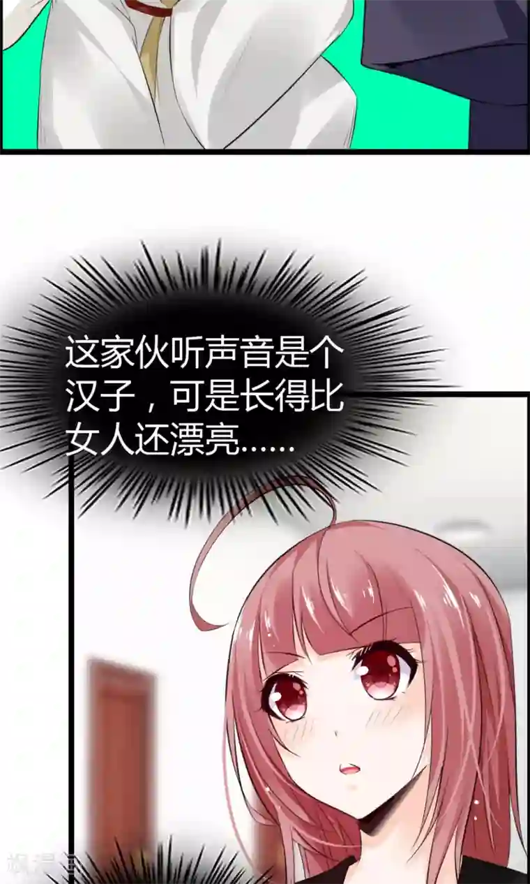 鹿神大人不开窍第12话 替鹿神把关