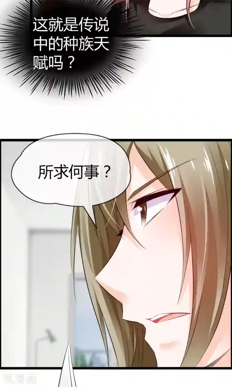 鹿神大人不开窍第12话 替鹿神把关