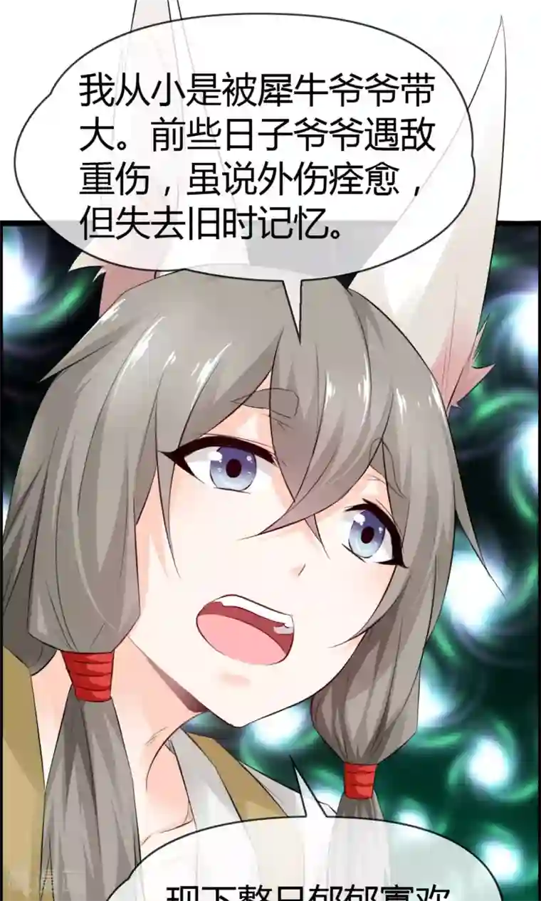 鹿神大人不开窍第12话 替鹿神把关