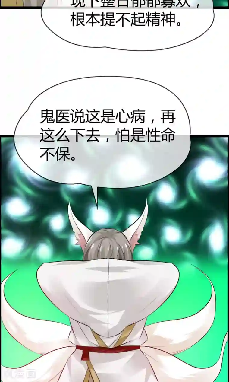 鹿神大人不开窍第12话 替鹿神把关