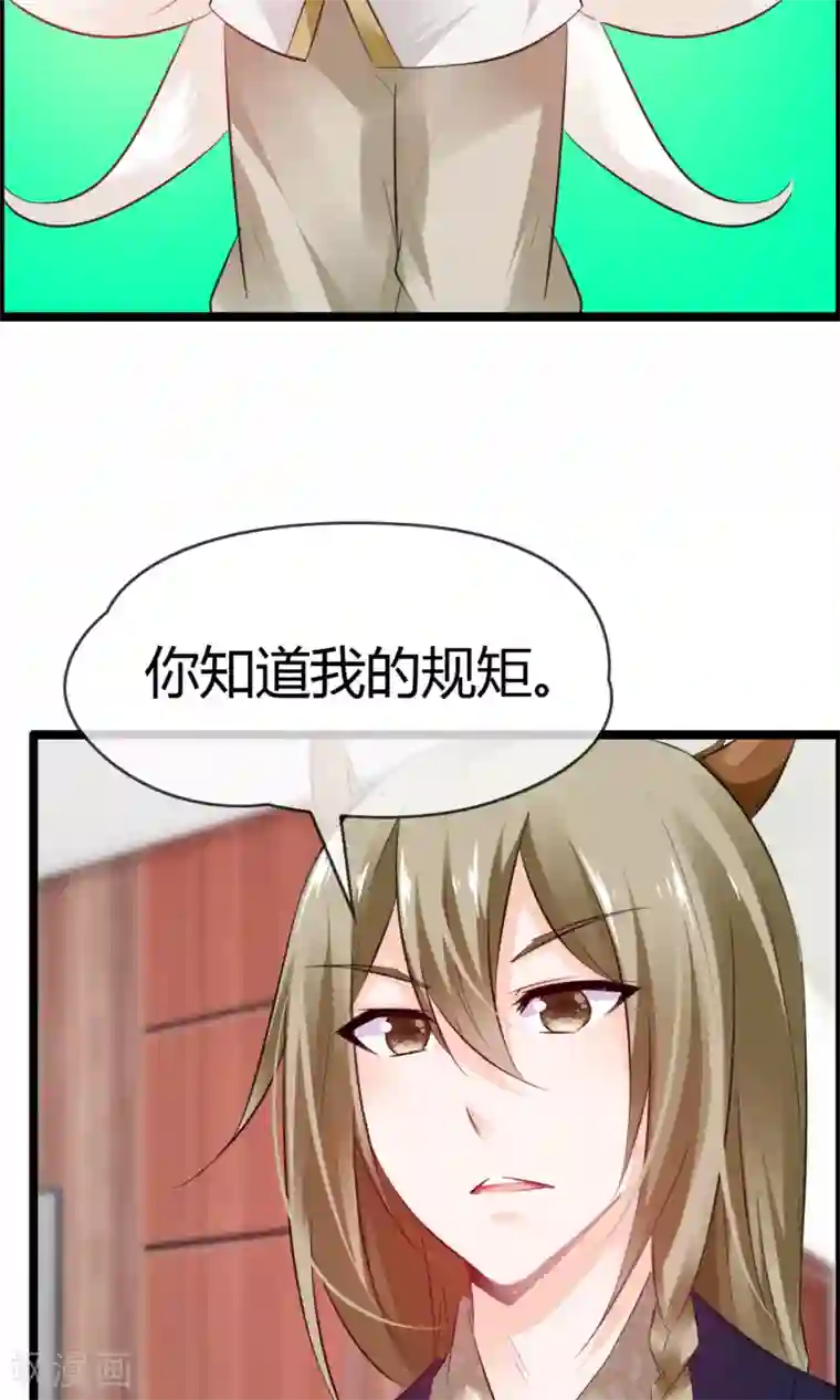鹿神大人不开窍第12话 替鹿神把关