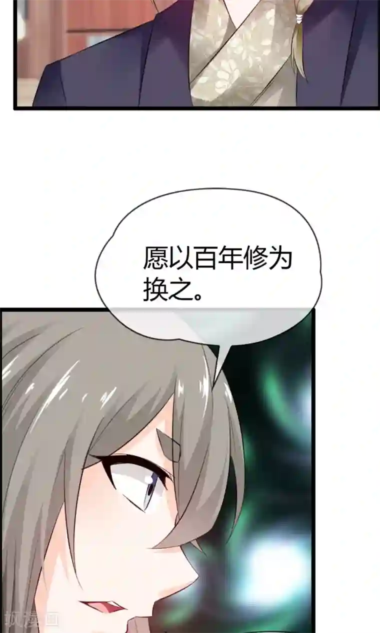 鹿神大人不开窍第12话 替鹿神把关