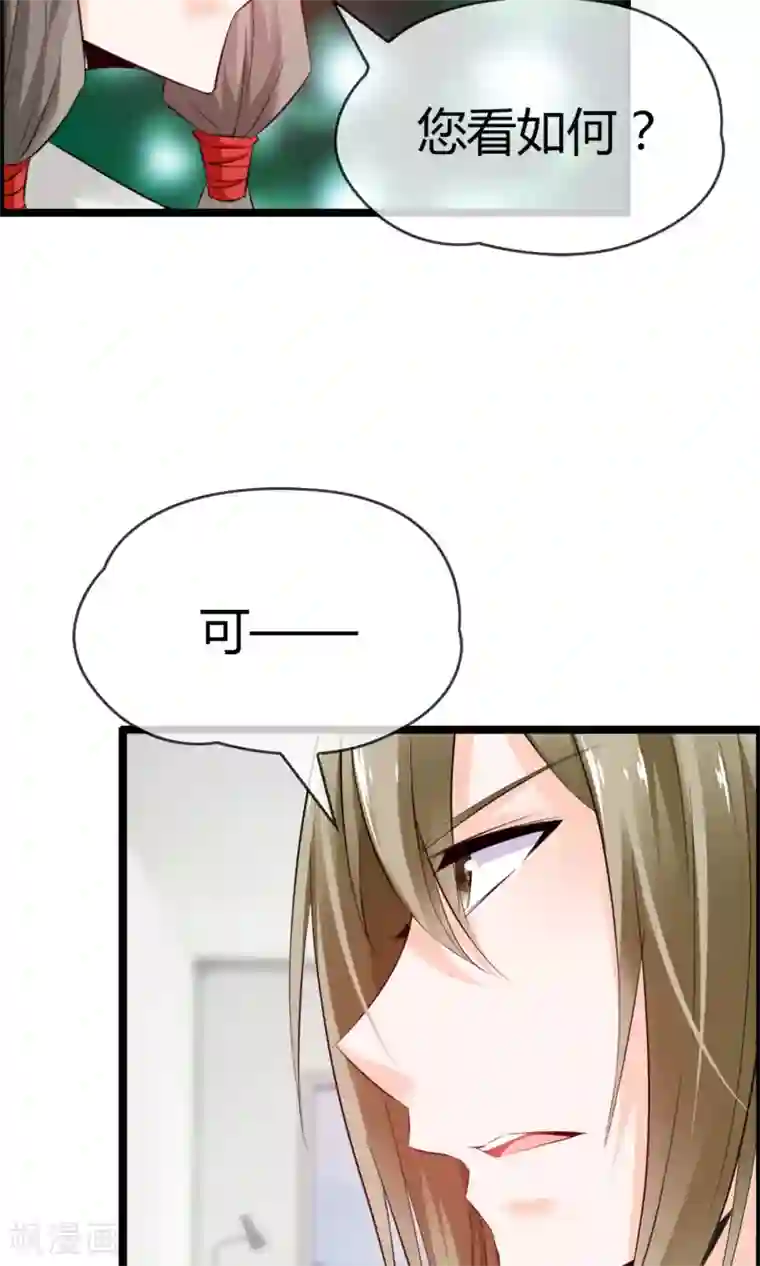 鹿神大人不开窍第12话 替鹿神把关