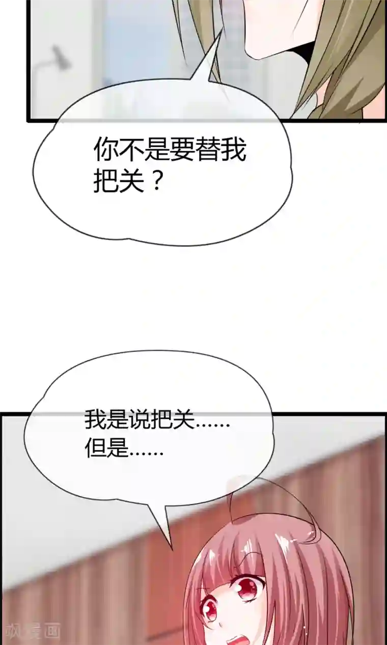 鹿神大人不开窍第12话 替鹿神把关