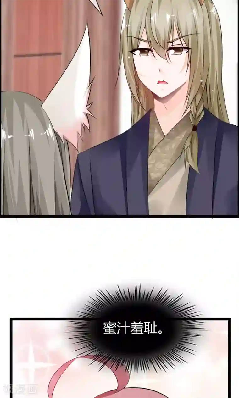 鹿神大人不开窍第12话 替鹿神把关