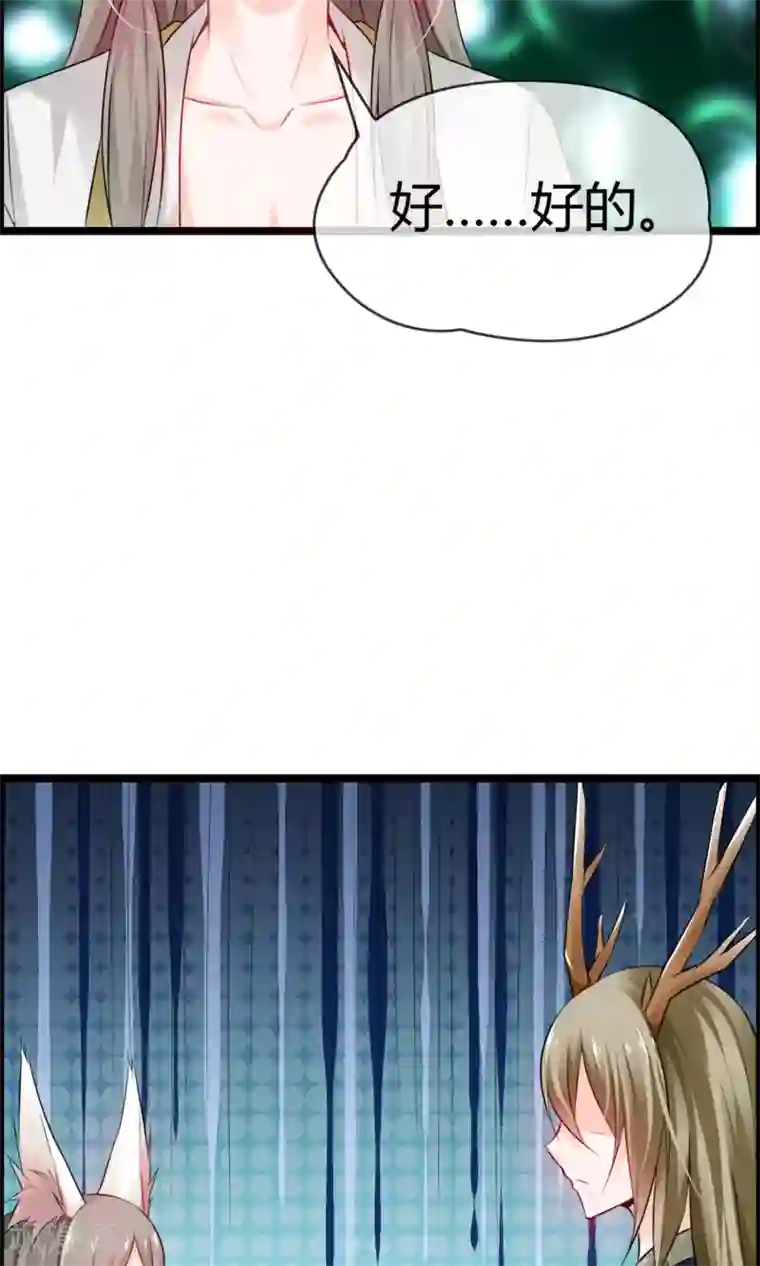 鹿神大人不开窍第12话 替鹿神把关