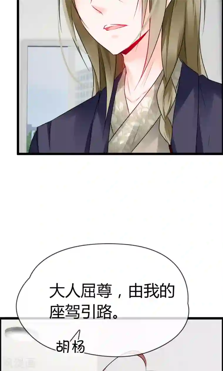 鹿神大人不开窍第12话 替鹿神把关
