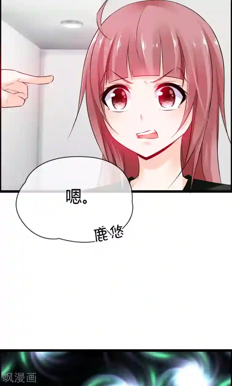 鹿神大人不开窍第12话 替鹿神把关