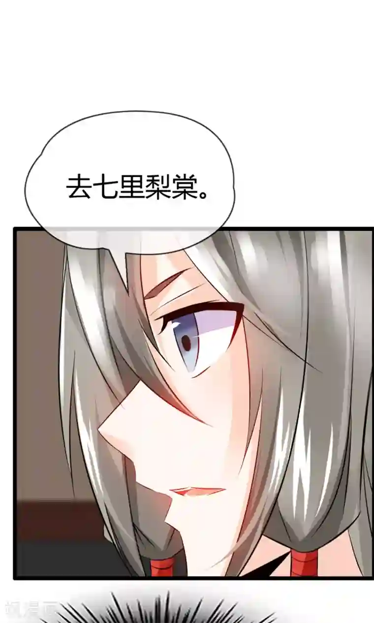 鹿神大人不开窍第12话 替鹿神把关