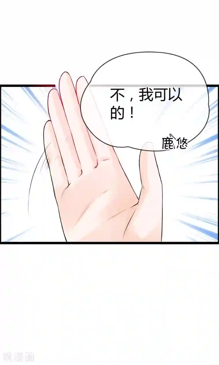 鹿神大人不开窍第12话 替鹿神把关