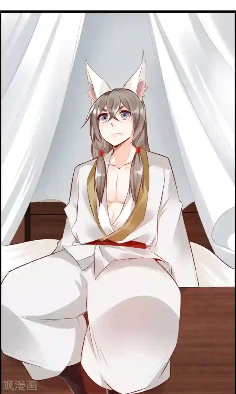 鹿神大人不开窍第13话 爷爷貌美如花