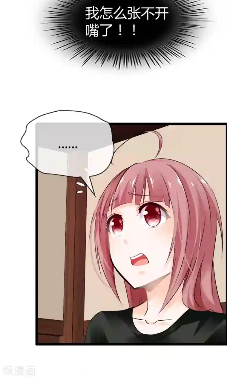 鹿神大人不开窍第13话 爷爷貌美如花