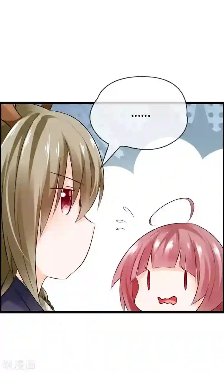 鹿神大人不开窍第13话 爷爷貌美如花