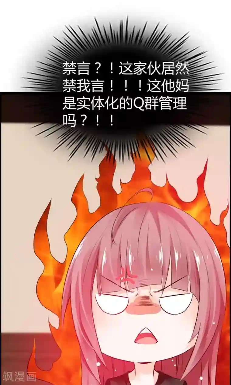 鹿神大人不开窍第13话 爷爷貌美如花