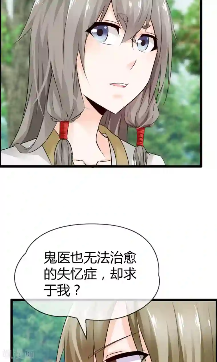 鹿神大人不开窍第13话 爷爷貌美如花