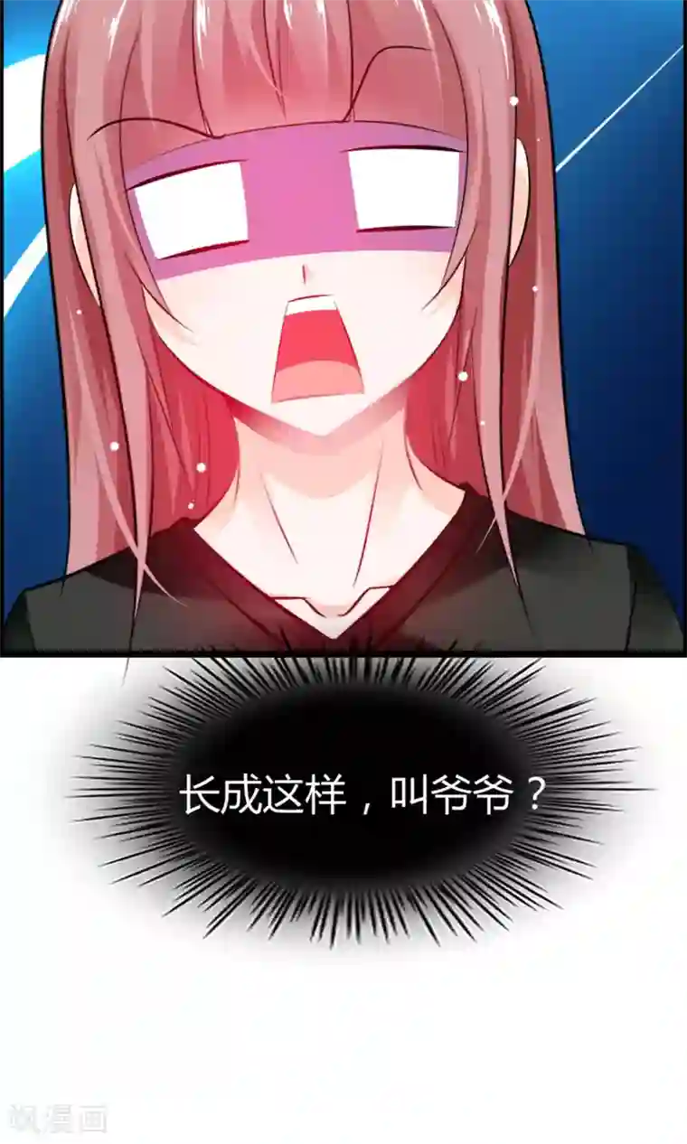 鹿神大人不开窍第13话 爷爷貌美如花