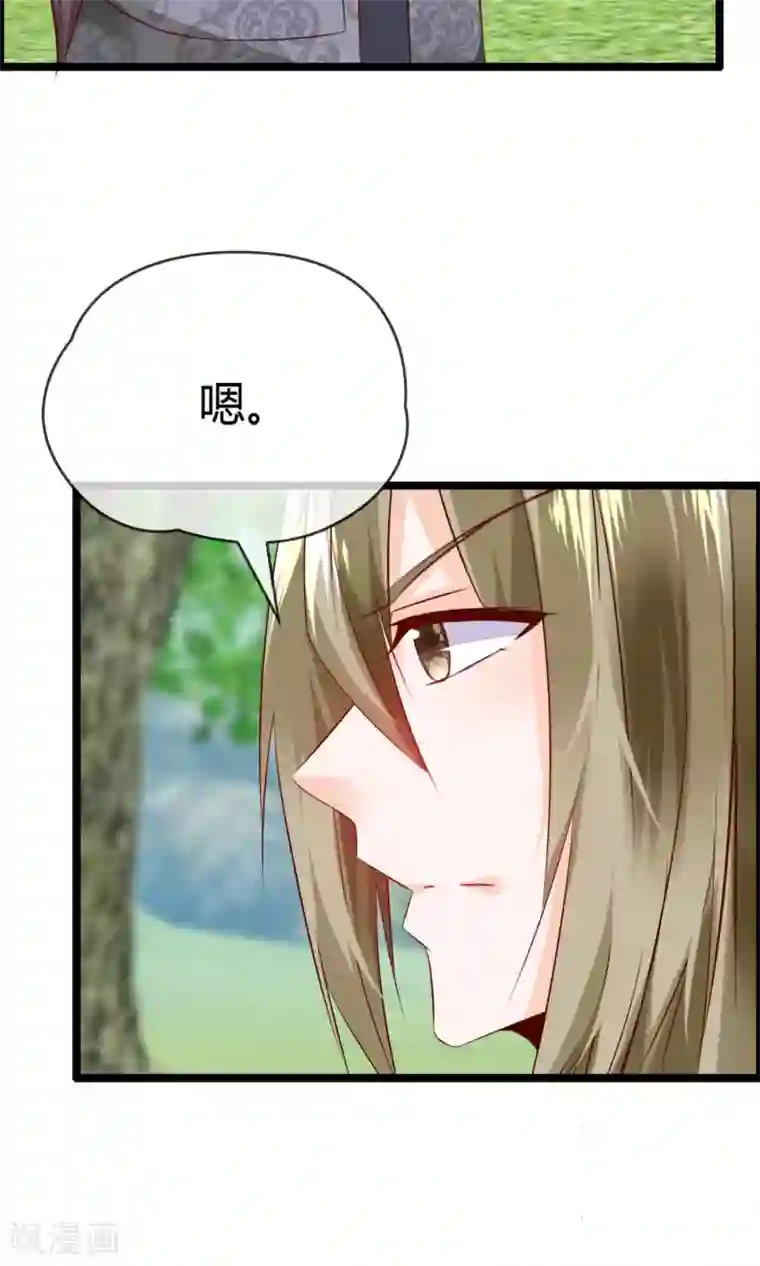 鹿神大人不开窍第13话 爷爷貌美如花