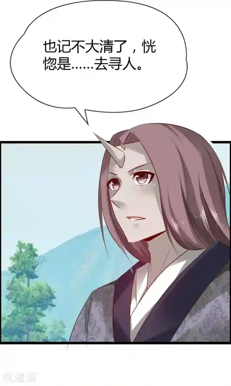 鹿神大人不开窍第13话 爷爷貌美如花