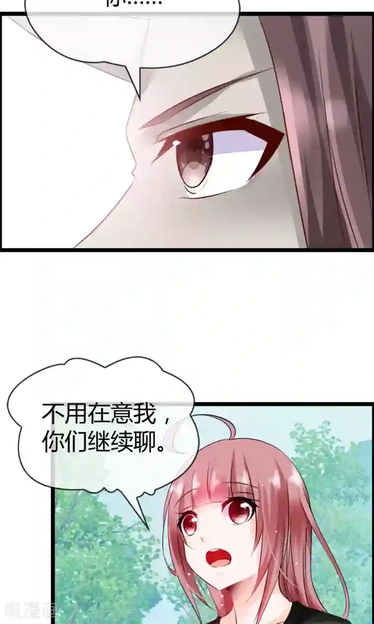 鹿神大人不开窍第13话 爷爷貌美如花