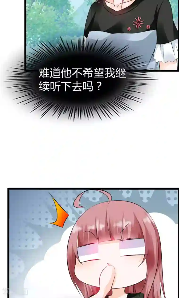 鹿神大人不开窍第13话 爷爷貌美如花