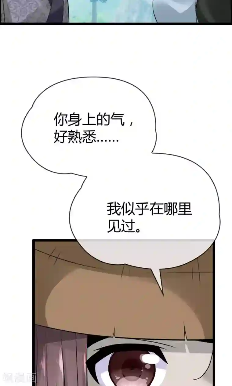 鹿神大人不开窍第13话 爷爷貌美如花