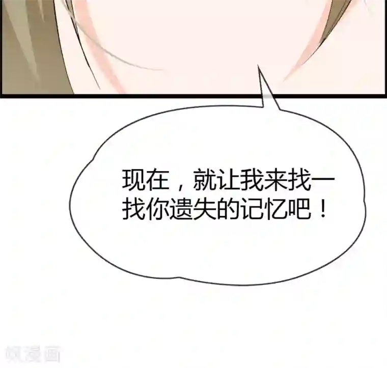 鹿神大人不开窍第13话 爷爷貌美如花