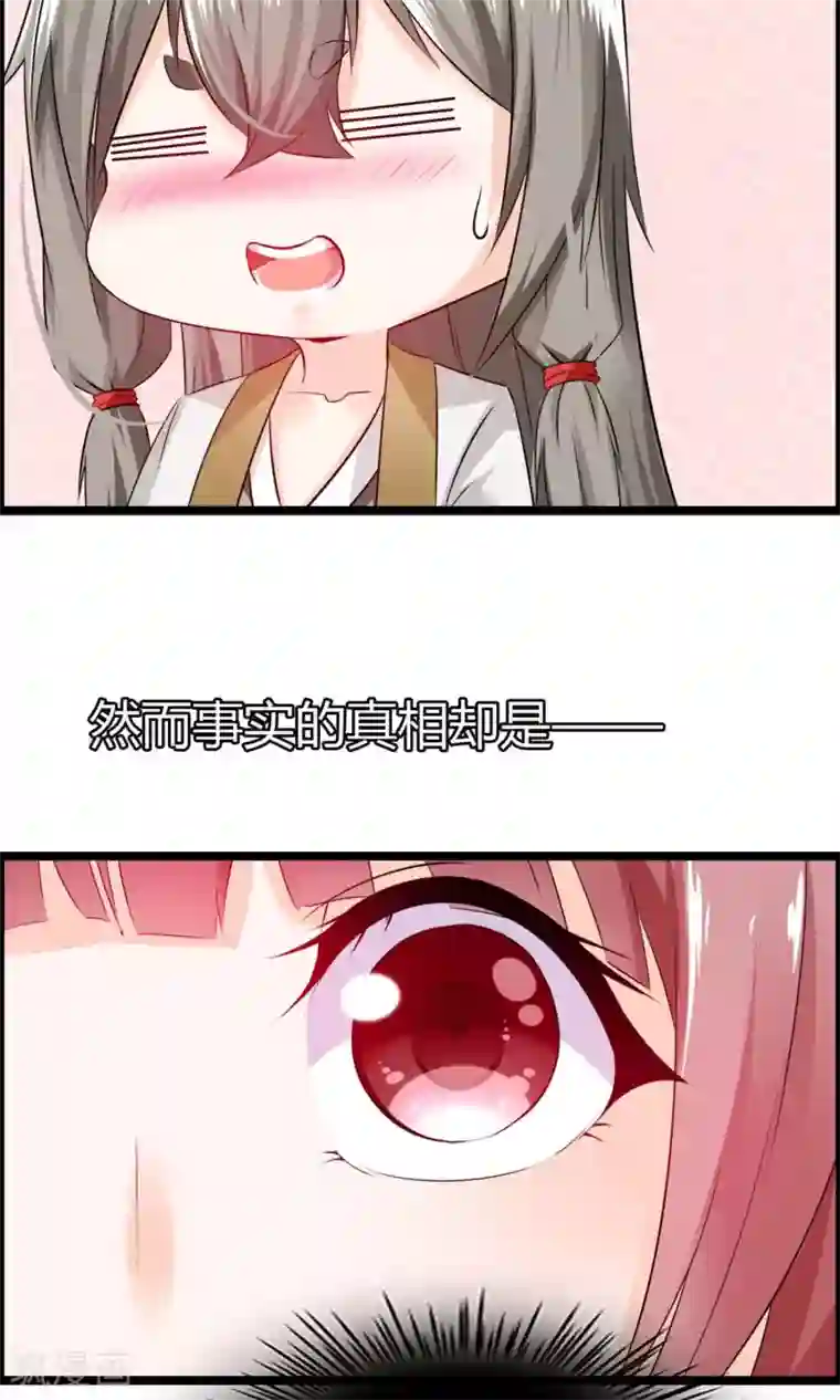 鹿神大人不开窍第13话 爷爷貌美如花