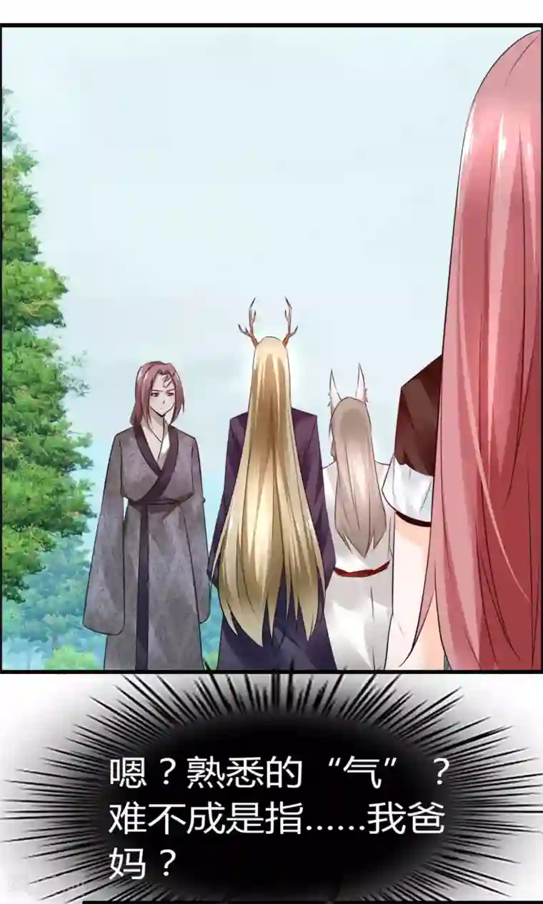 鹿神大人不开窍第14话 妖界追踪犬？