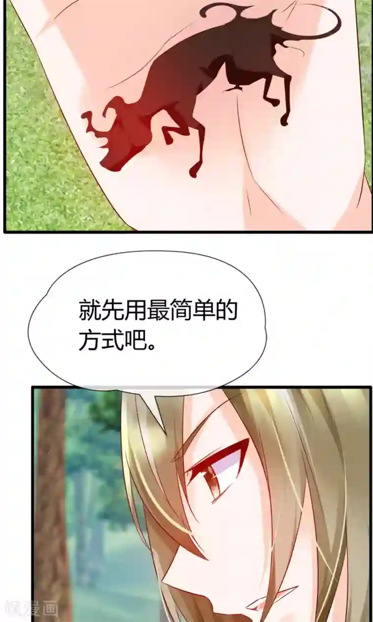 鹿神大人不开窍第14话 妖界追踪犬？