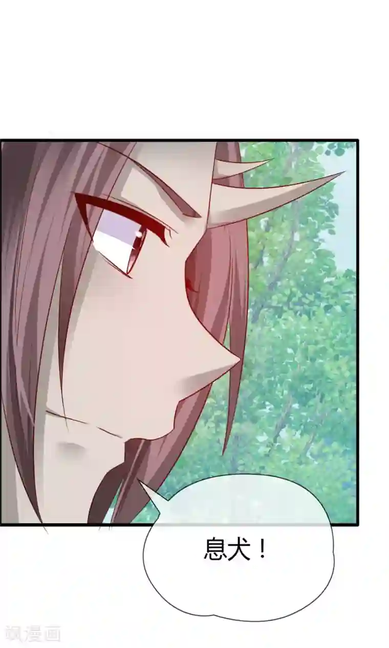 鹿神大人不开窍第14话 妖界追踪犬？