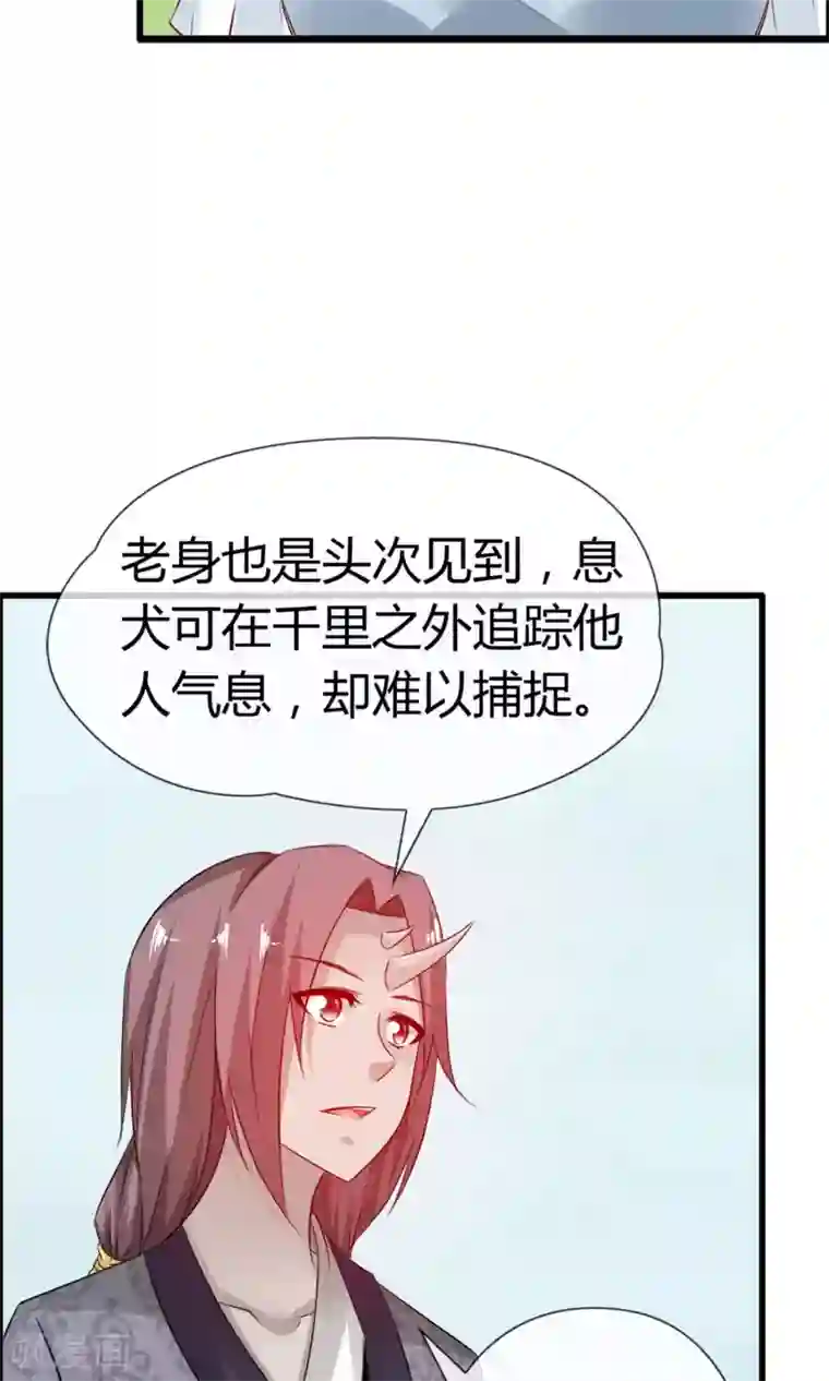 鹿神大人不开窍第14话 妖界追踪犬？