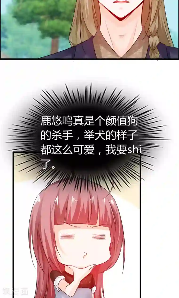 鹿神大人不开窍第14话 妖界追踪犬？