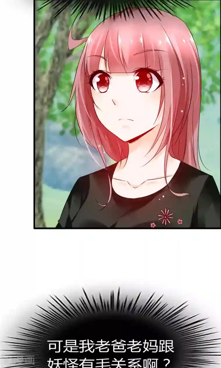 鹿神大人不开窍第14话 妖界追踪犬？