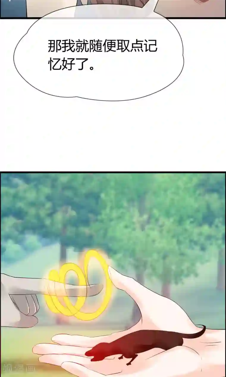 鹿神大人不开窍第14话 妖界追踪犬？