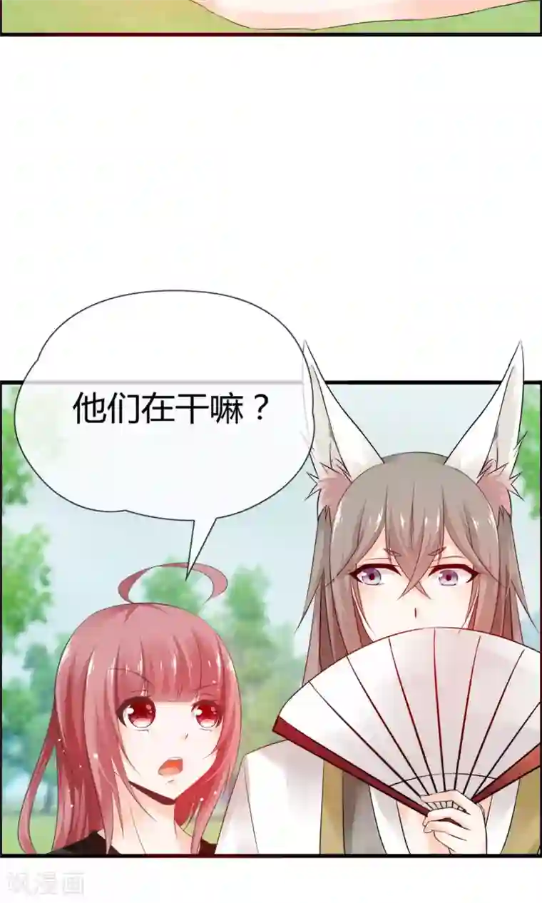 鹿神大人不开窍第14话 妖界追踪犬？