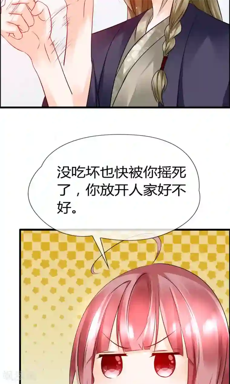 鹿神大人不开窍第14话 妖界追踪犬？