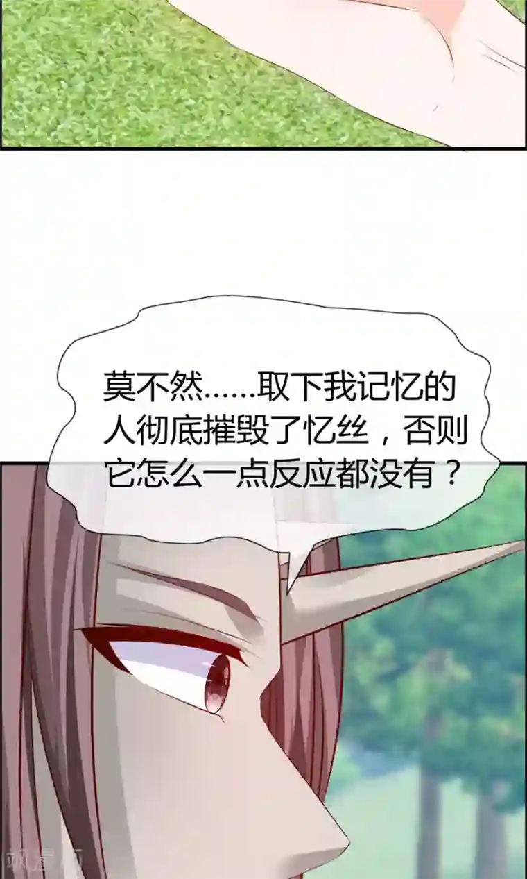 鹿神大人不开窍第14话 妖界追踪犬？
