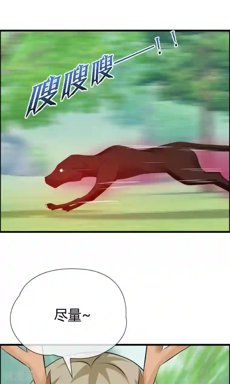 鹿神大人不开窍第14话 妖界追踪犬？