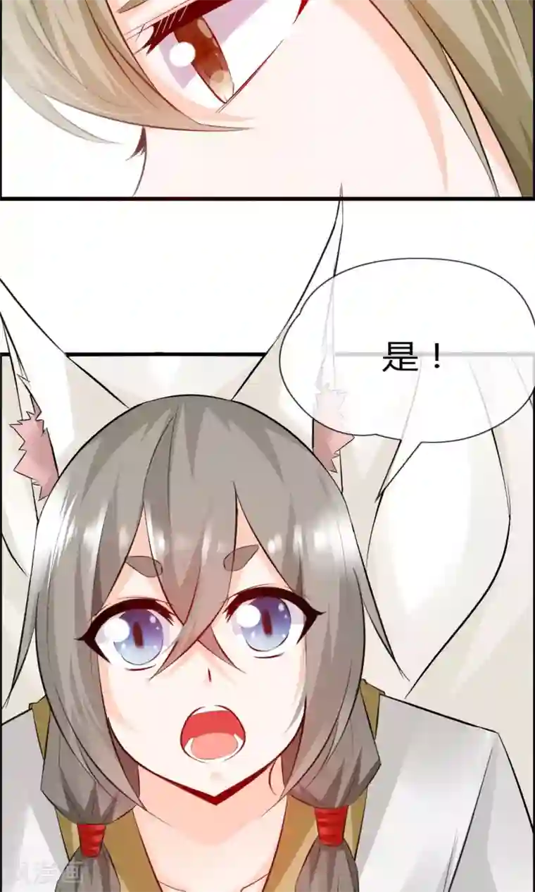 鹿神大人不开窍第14话 妖界追踪犬？