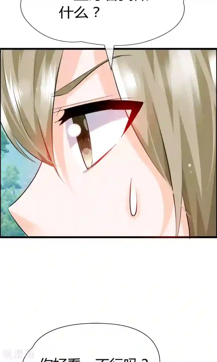 鹿神大人不开窍第14话 妖界追踪犬？