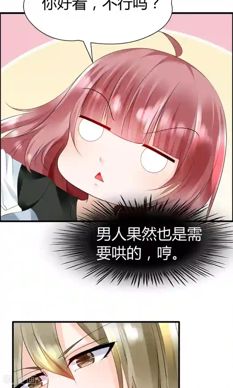 鹿神大人不开窍第14话 妖界追踪犬？
