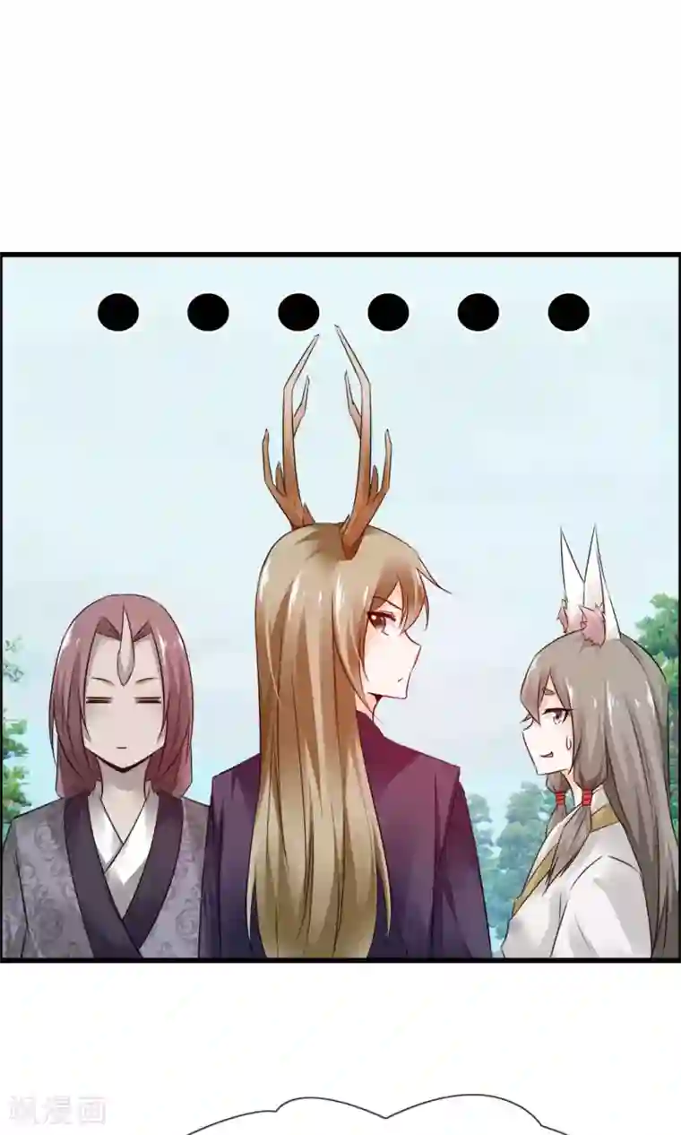 鹿神大人不开窍第14话 妖界追踪犬？