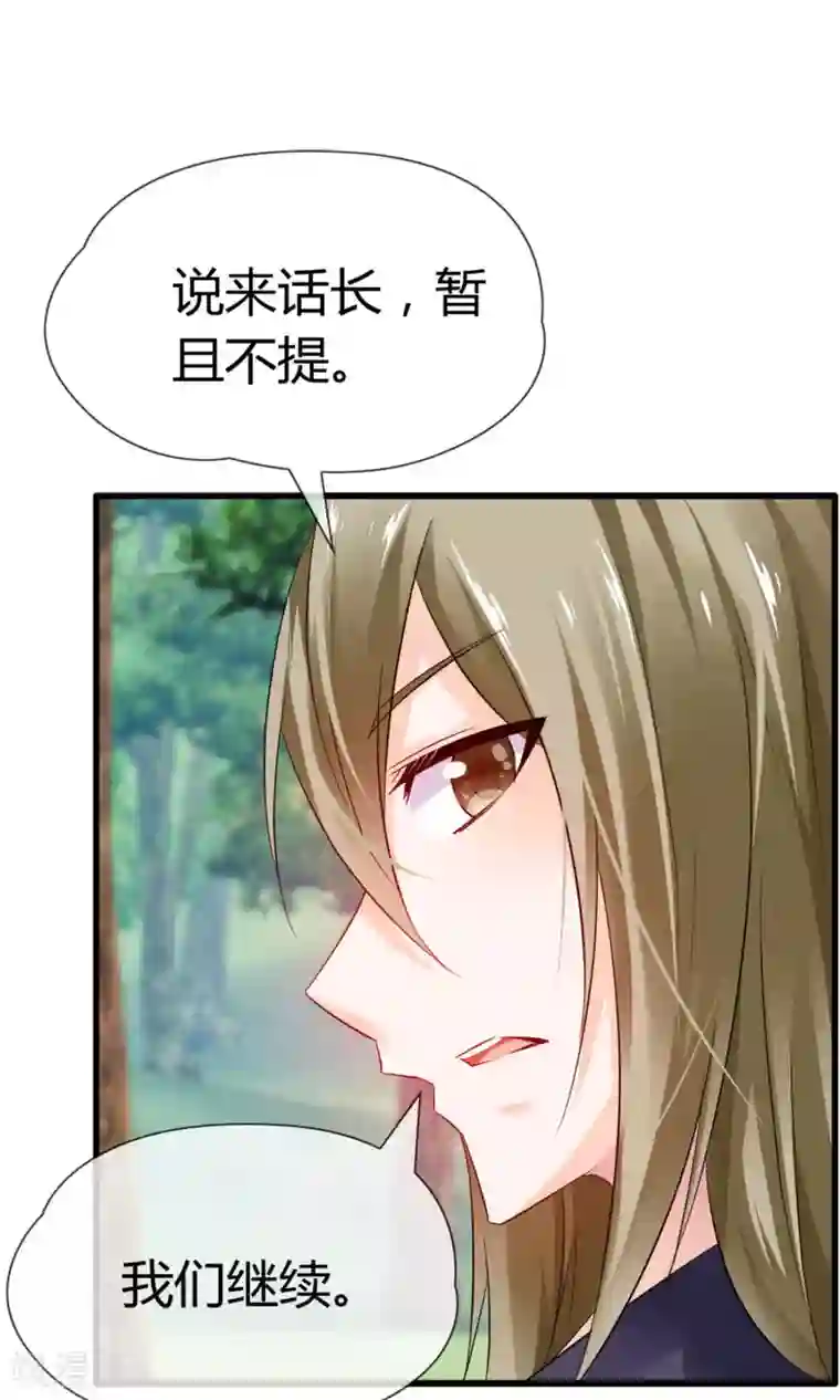 鹿神大人不开窍第14话 妖界追踪犬？