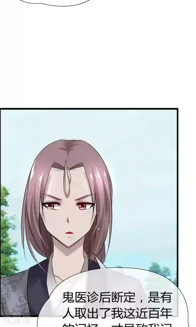 鹿神大人不开窍第14话 妖界追踪犬？