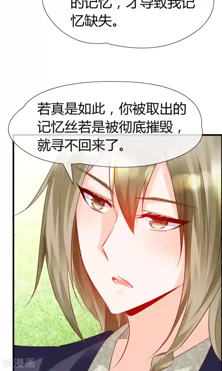 鹿神大人不开窍第14话 妖界追踪犬？