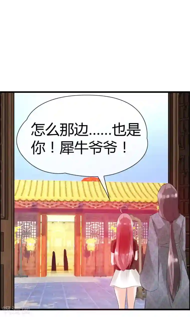 鹿神大人不开窍第15话 神秘的玉佩