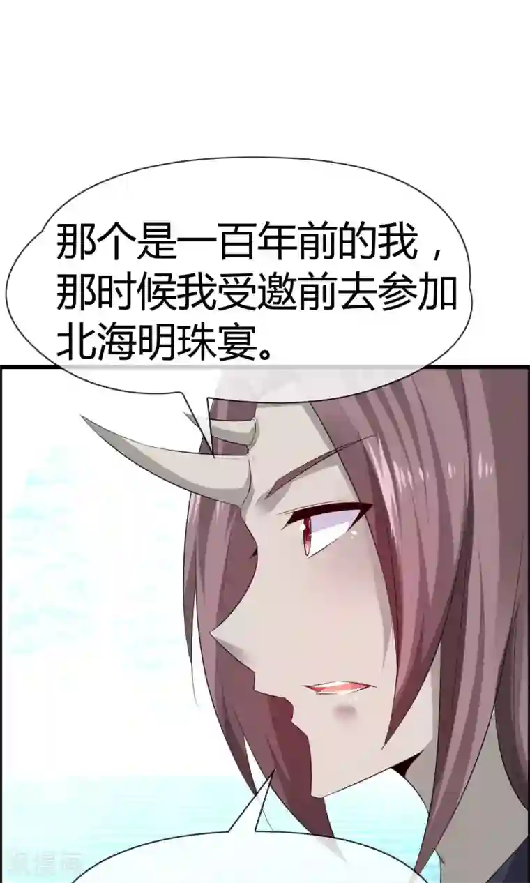 鹿神大人不开窍第15话 神秘的玉佩