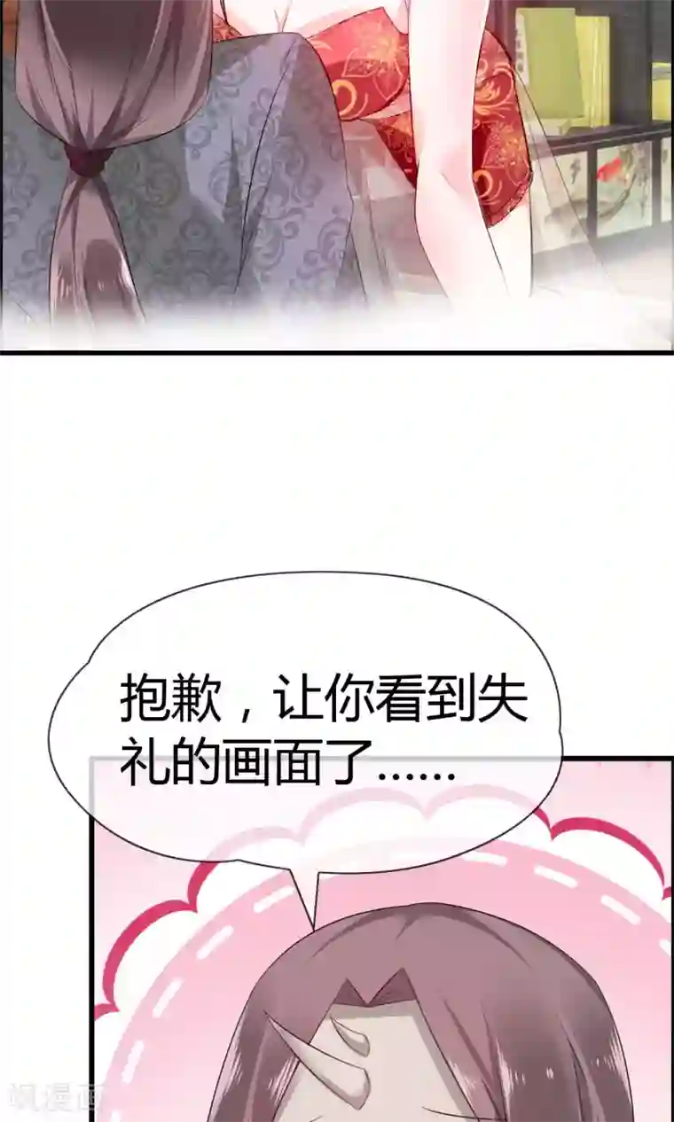 鹿神大人不开窍第15话 神秘的玉佩