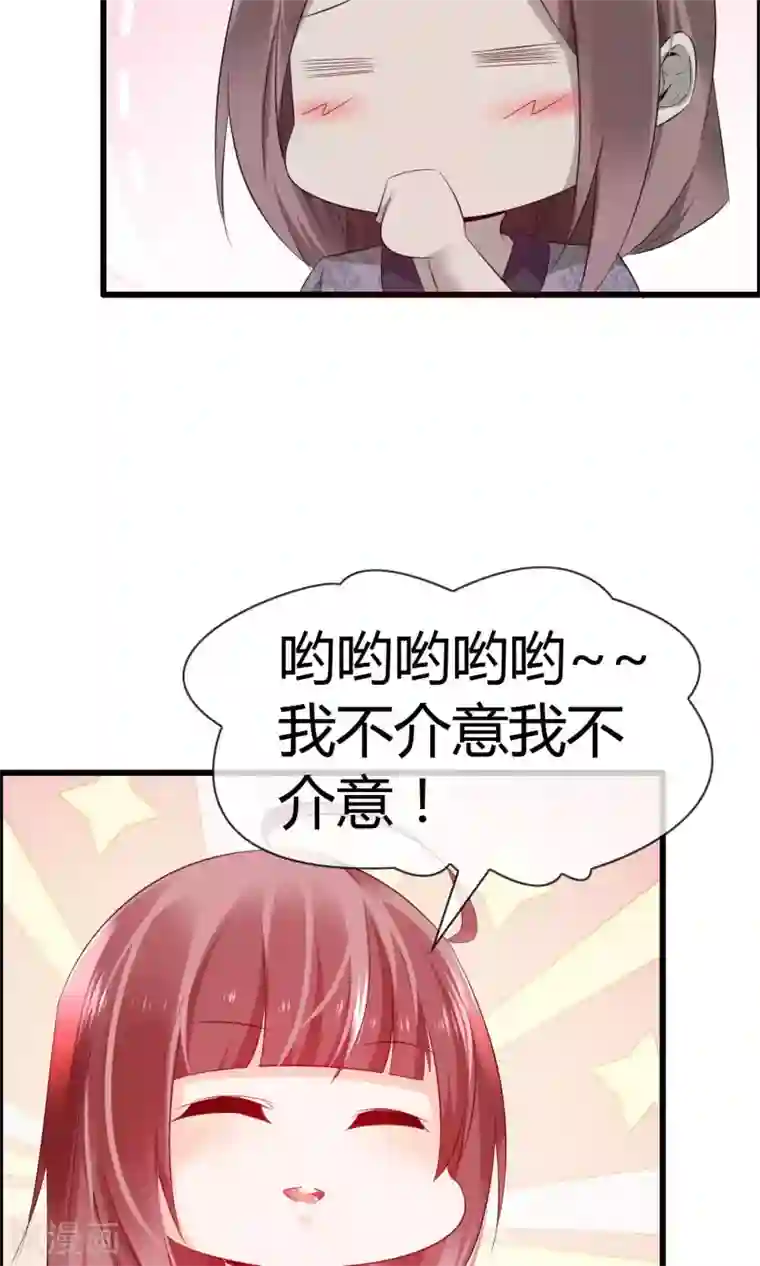 鹿神大人不开窍第15话 神秘的玉佩